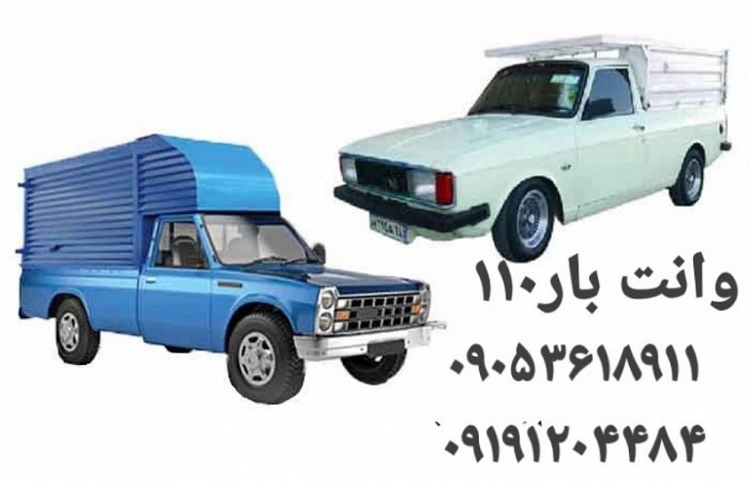 شماره باربری در رشت شماره باربری لاهیجان و لنگرود شماره باربری فومن